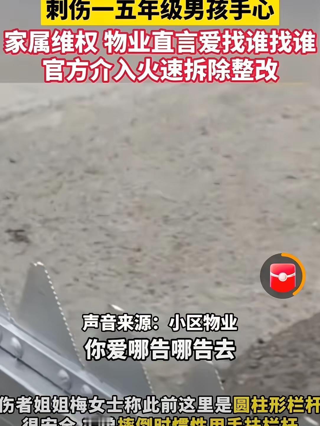 悲剧还是发生了！黑龙江富锦，5年级男孩，在自家小区里骑自行车，无意中把手扶上了护