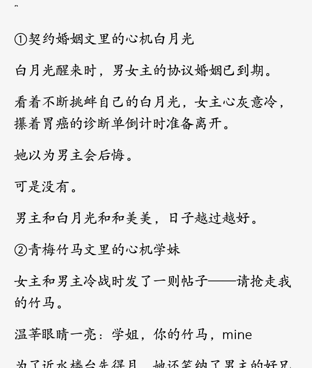 名字把我骗进来一看简介是屎
