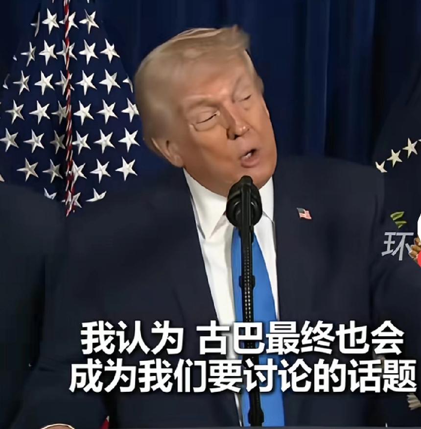 特朗普在下令抓捕委内瑞拉总统马杜罗以后，又开始威胁古巴和哥伦比亚要小心点！因为“