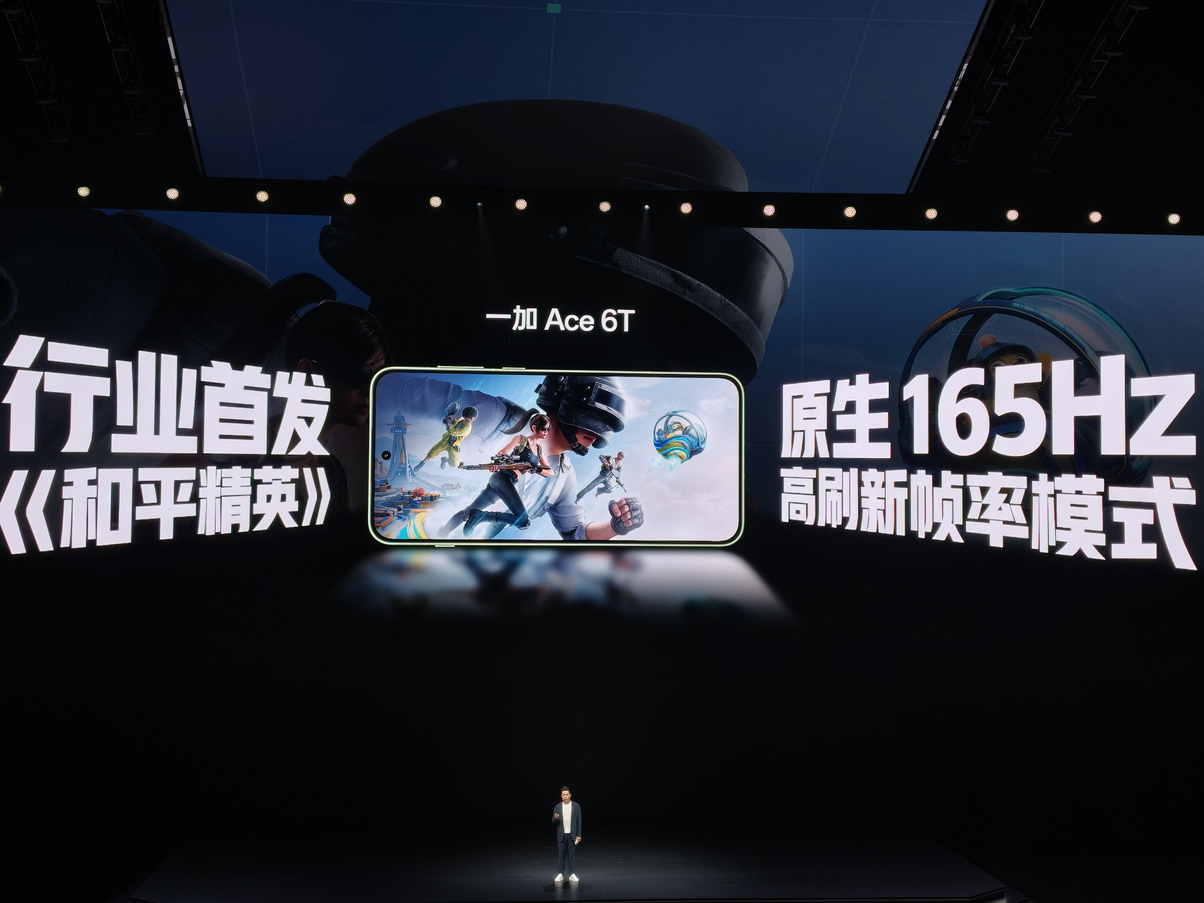 一加是真爱 Ace 系列，一加Ace6T 行业首发《和平精英》原生 165Hz 