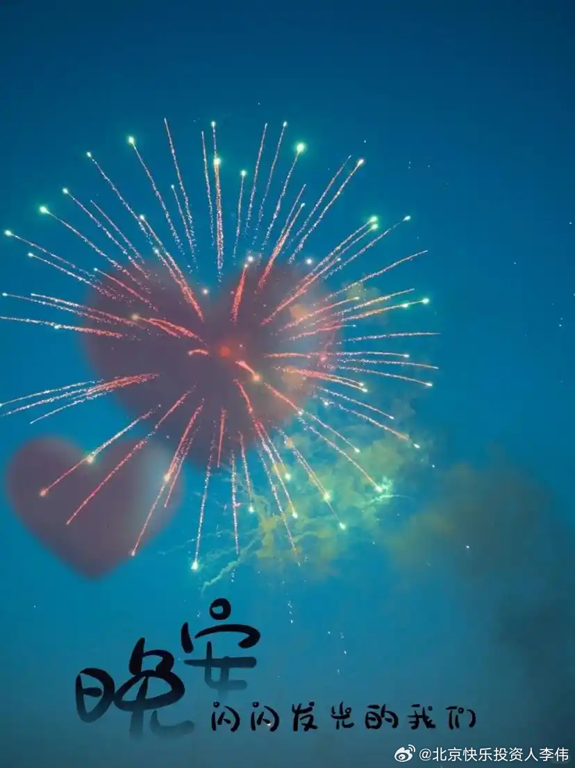 晚安：一天又要结束了，是时候进行“心理大扫除”了。把今天的烦恼、纠结、小小的不愉