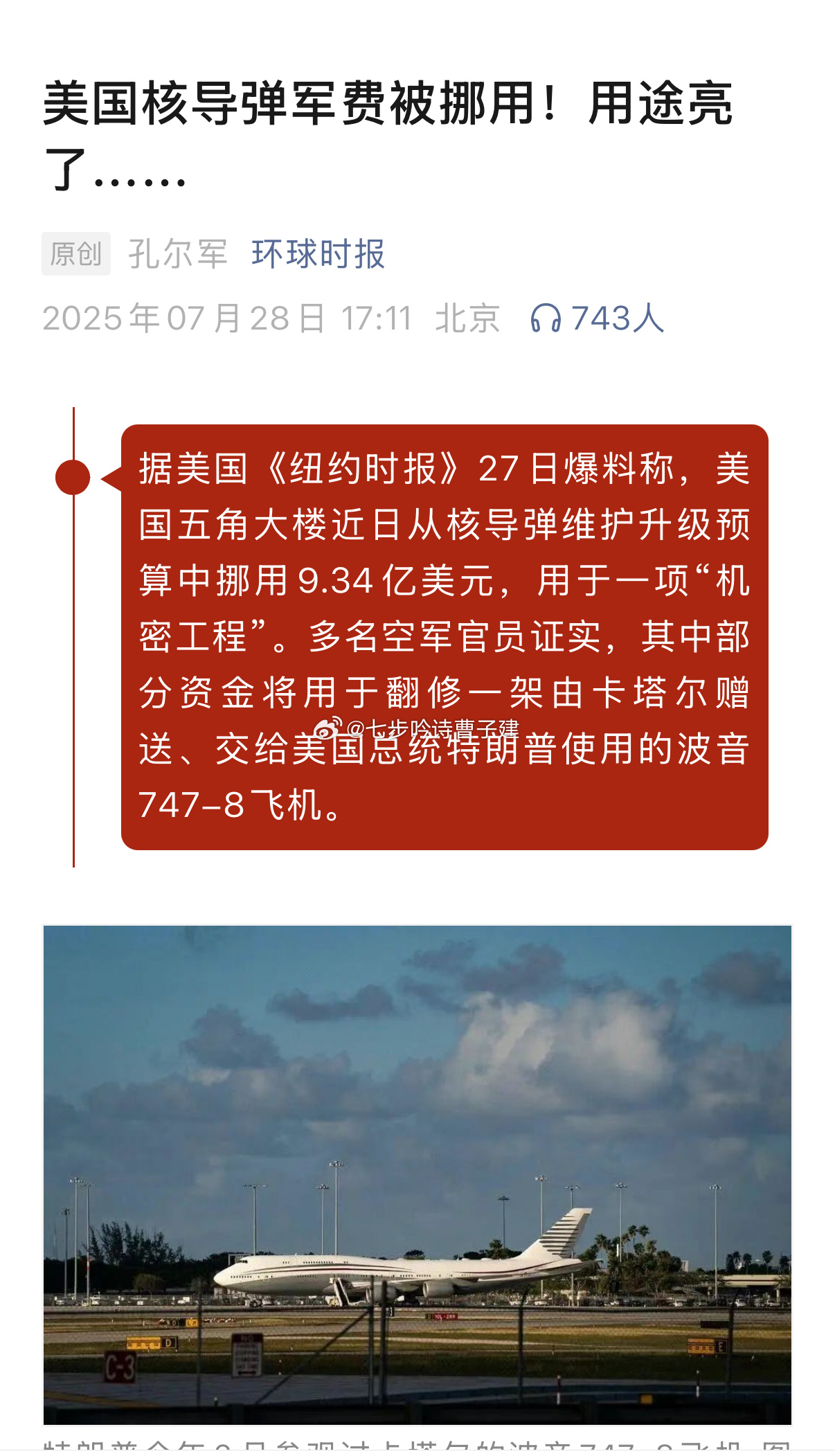 慈禧：天道好轮回啊[并不简单] ​​​