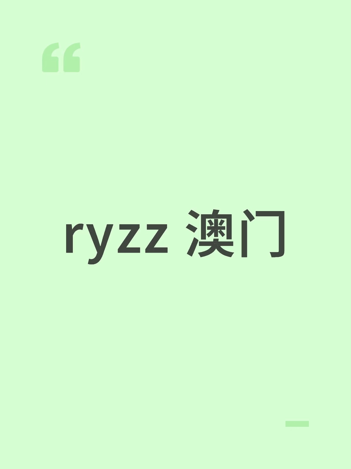 荣耀之战这么快？ 