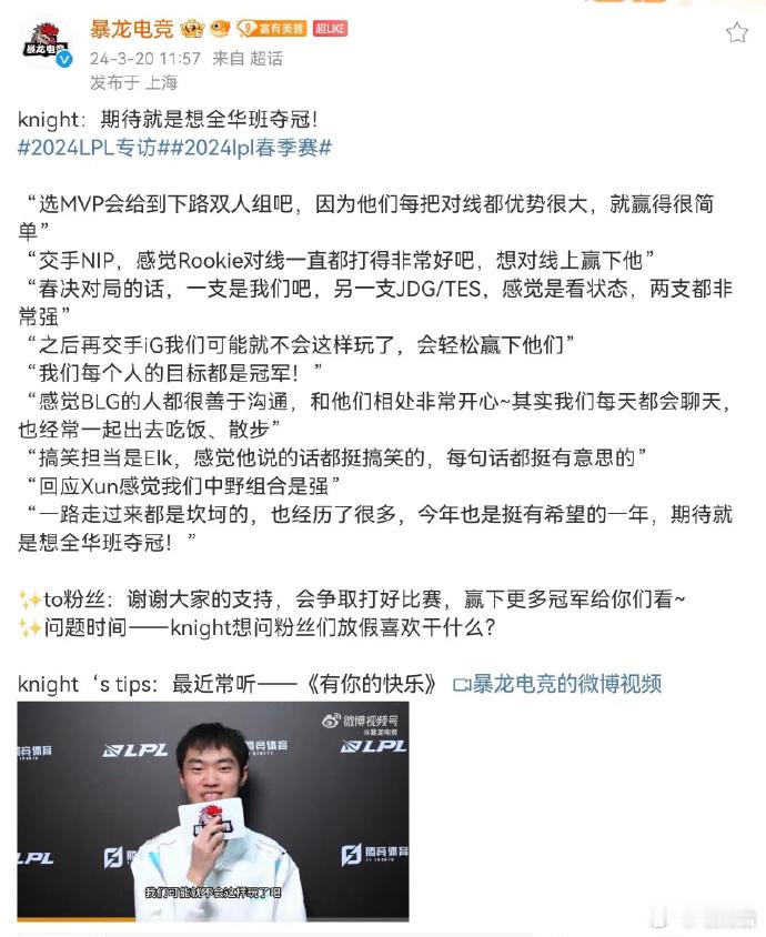 没想到左手还有一颗全华班夺冠的心[二哈][二哈]感觉左手在blg待着挺开心呀，和