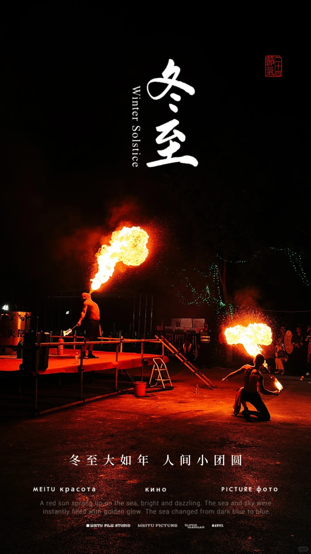 为什么说冬至大如年？ 文化内涵：冬至是二十四节气之一，标志着太阳直射点...