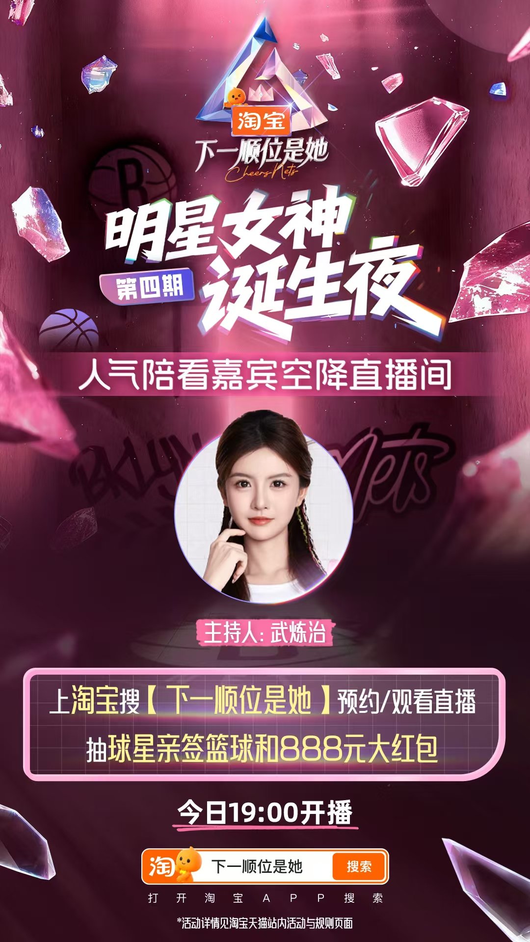 下一顺位是她淘出C位 已预约，坐等今晚看她们到底cos谁！爱“看热闹”的盆友们别