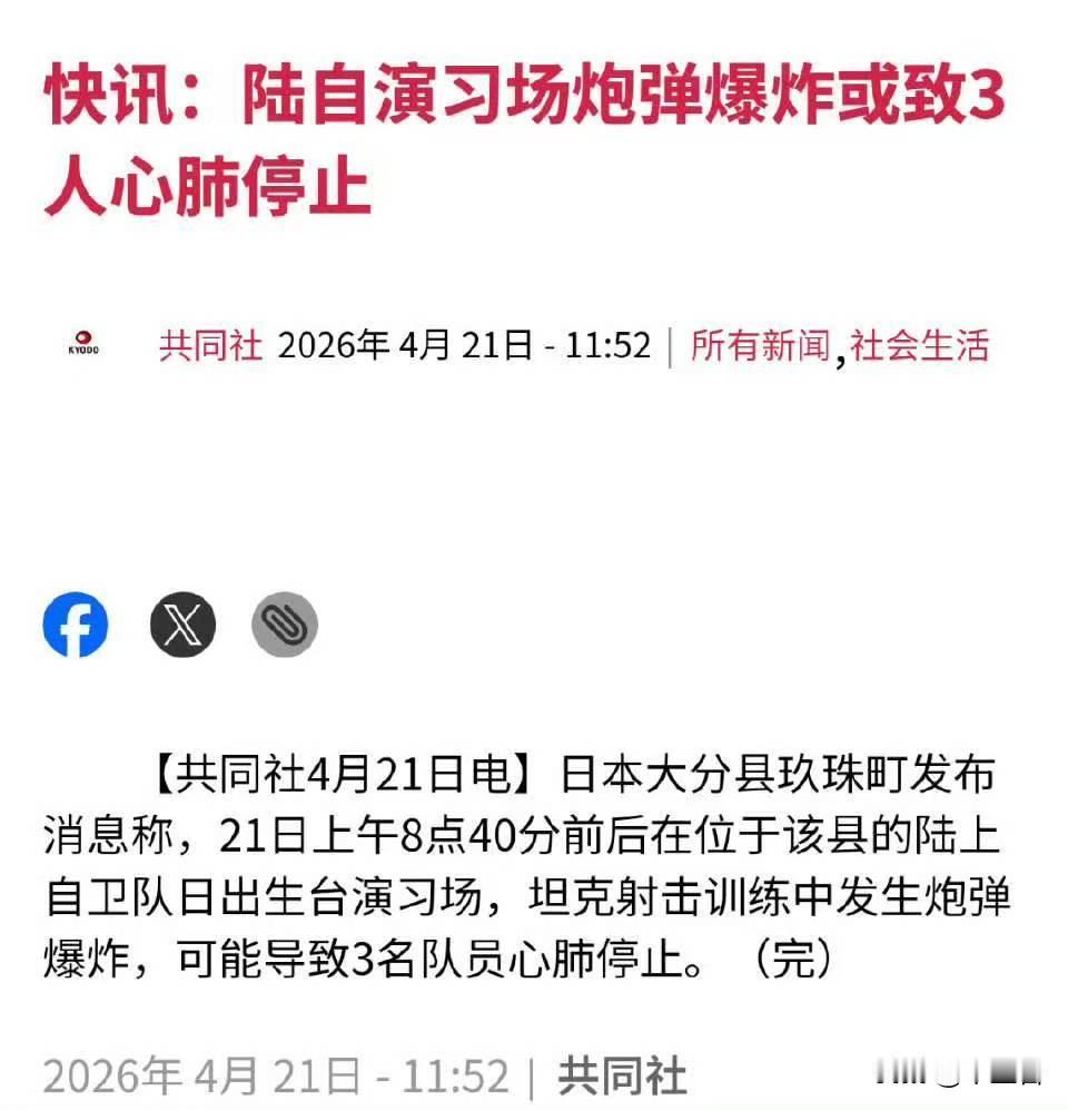 这是小鬼子的报应之一吗？事情恐怕是相反的……
今天一大早，早苗老阿姨就宣布说，日