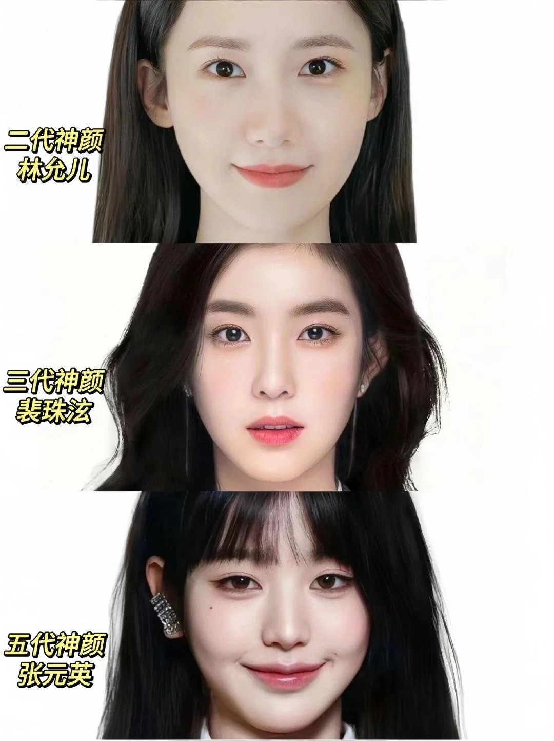 这是韩女审美的最新变化趋势嘛 ​​​