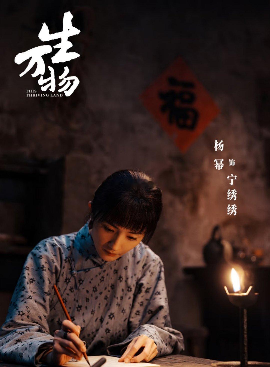 生万物内娱熟脸图鉴 《生万物》定档消息一来，瞬间被这波熟脸阵容戳中！杨幂欧豪的组