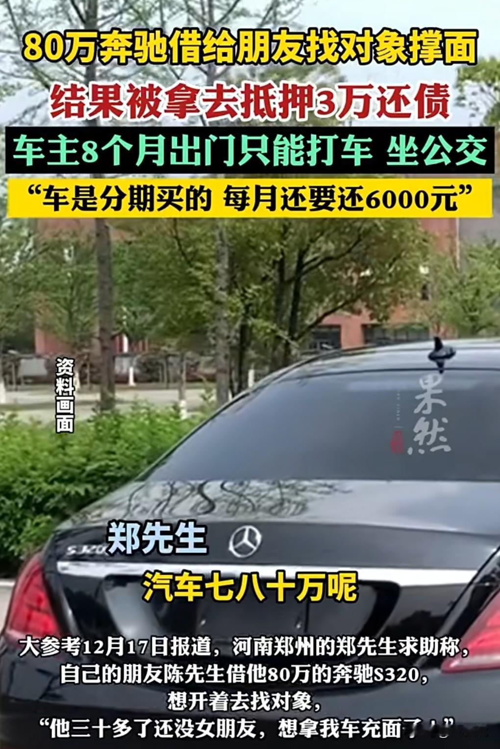 这真是太不地道了，这不是诈骗吗？为什么不报警抓人呢？
12月17日（报道）。男子
