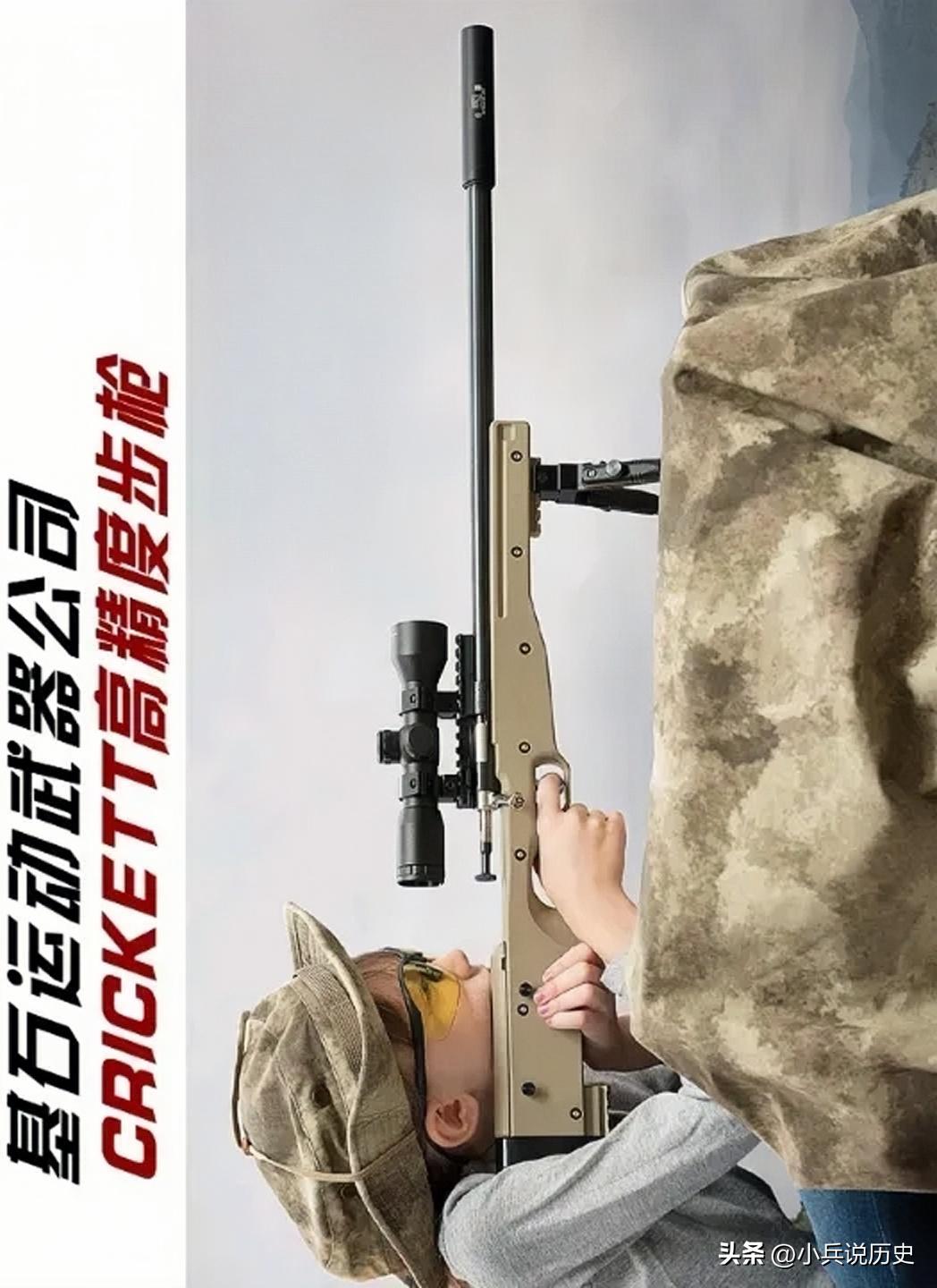基石运动武器公司CRICKETT高精度步枪
基石运动武器公司整出了个“迷你版AW