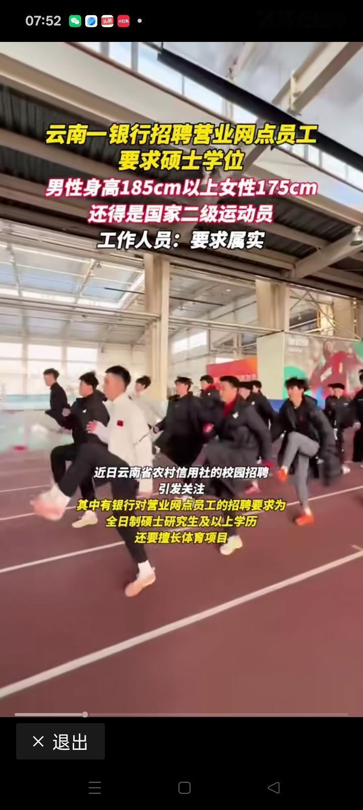 身高必须185.3厘米，8月6日下午三点半取得的国家二级运动员[呲牙]