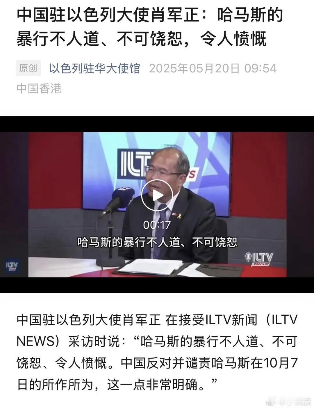 中国永远站在正义的一边，谴责哈马斯2023年10月7日制造的针对平民多恐怖袭击，