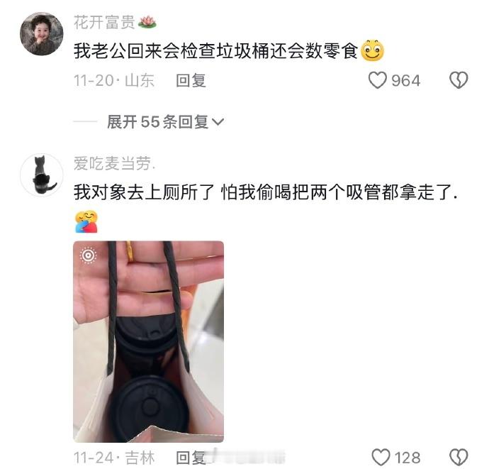 原来情侣也会护食