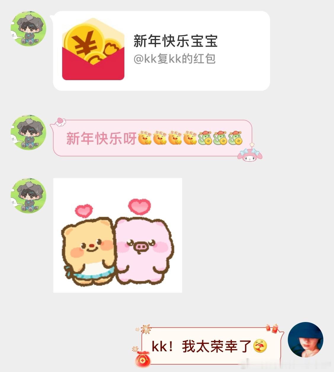 被宠日记2.0很快就✍了看到无敌可爱的🧧封面，许愿不求同年同月同日生，但求同年