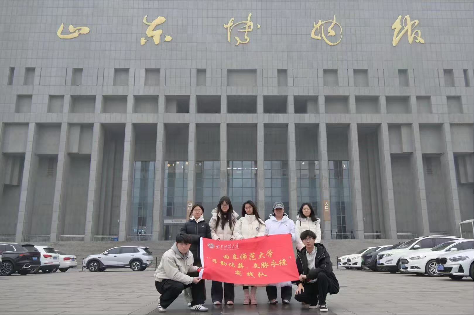 秦岭笑谈 【山东学子寒假在行动 | 吕韵传薪实践队打卡山东省博物馆】在山东省博物