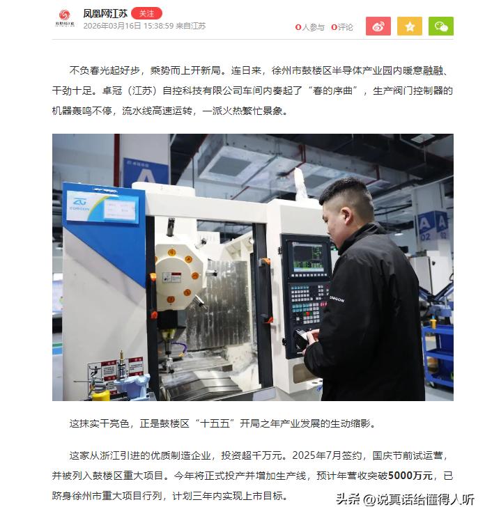 徐州市重大项目……