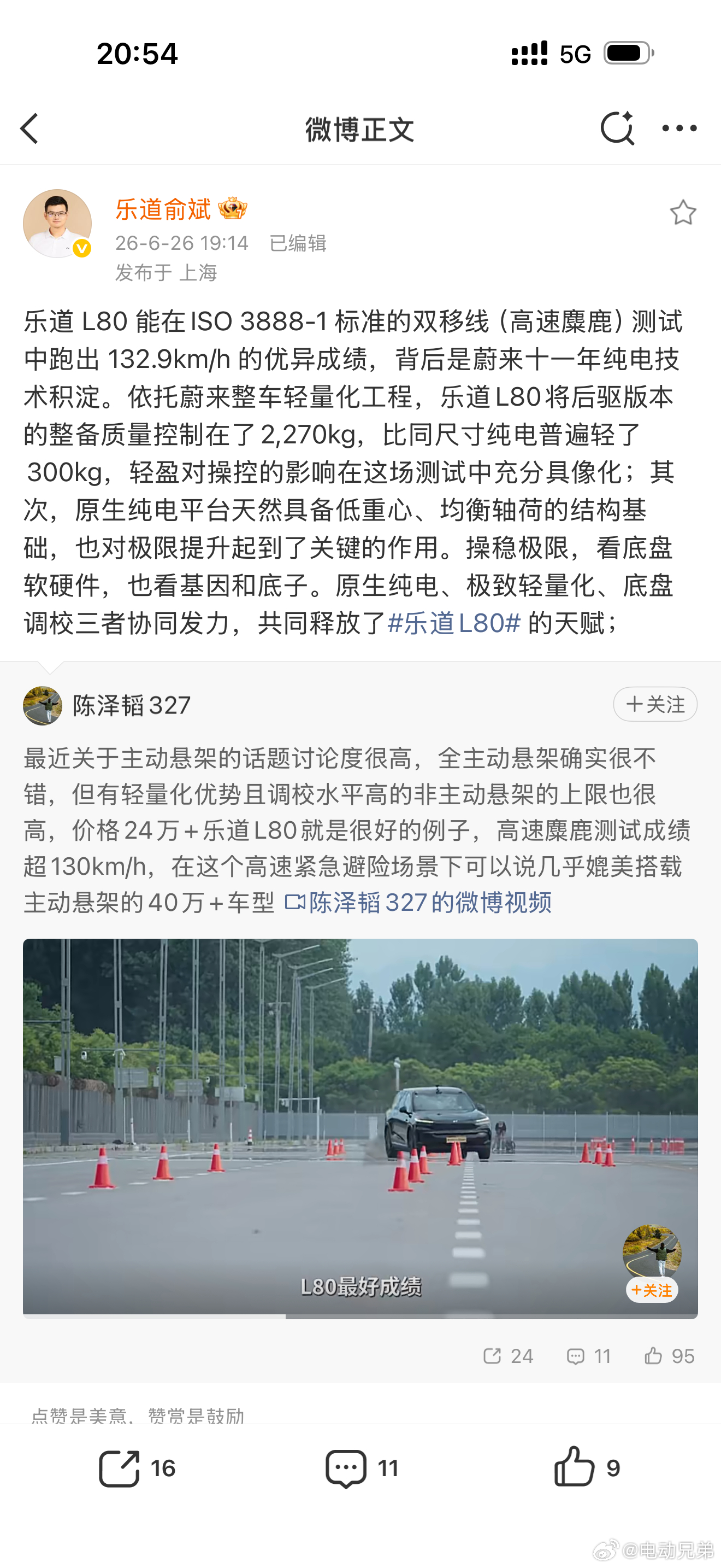 乐道L80基于25万售价调教出来的悬架水平很高，在高速紧急避险这个场景可以媲美4