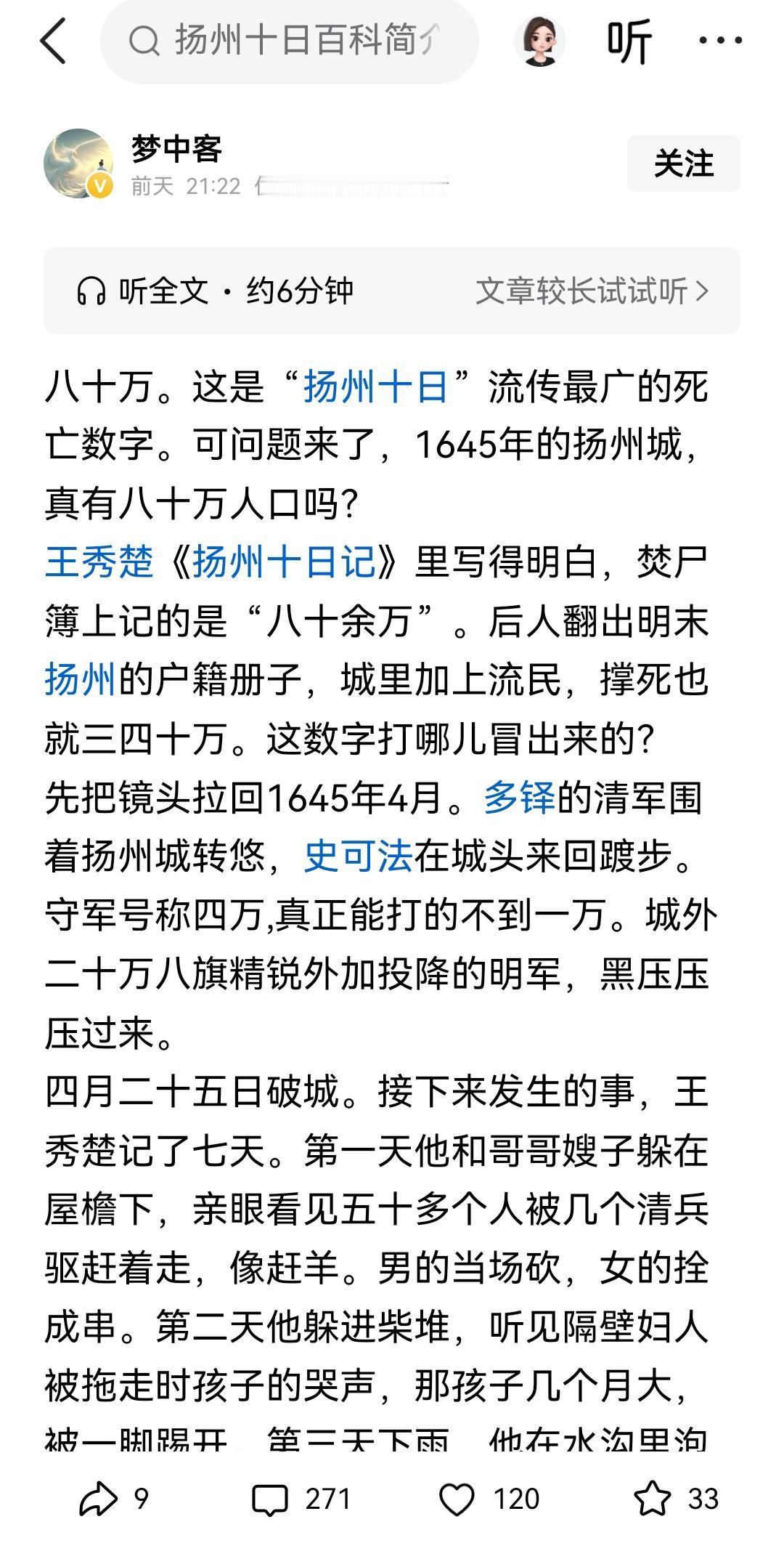 又是一个理中客，假装尊重事实，其实只抓细枝末节，看似客观公允，实则立场已定。
这