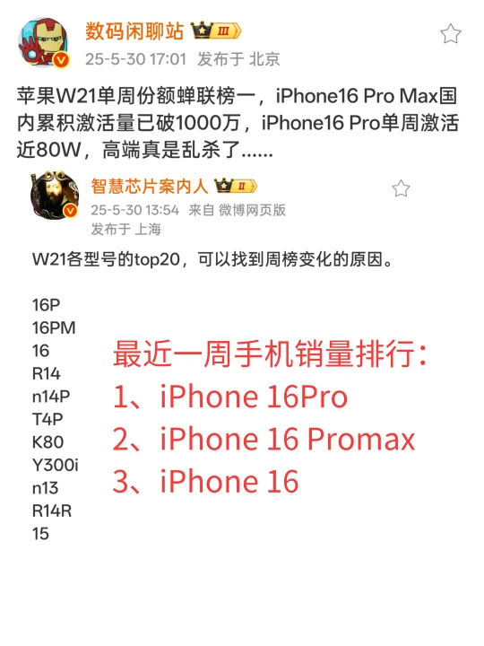 为什么iPhone销量轻松达到一千万台...