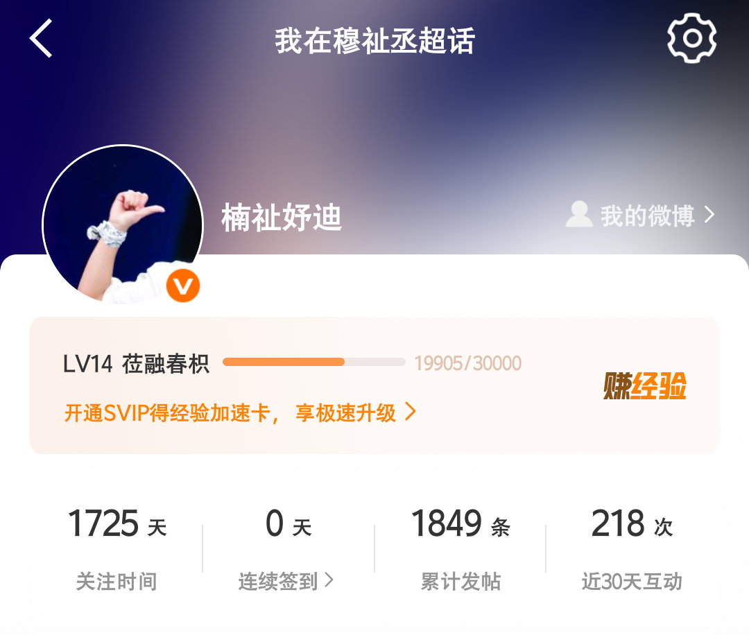 热演老粉来讲述早期粉圈怎样的拿不出比我还要关注早的截图都滚蛋 还有那个发帖量，个