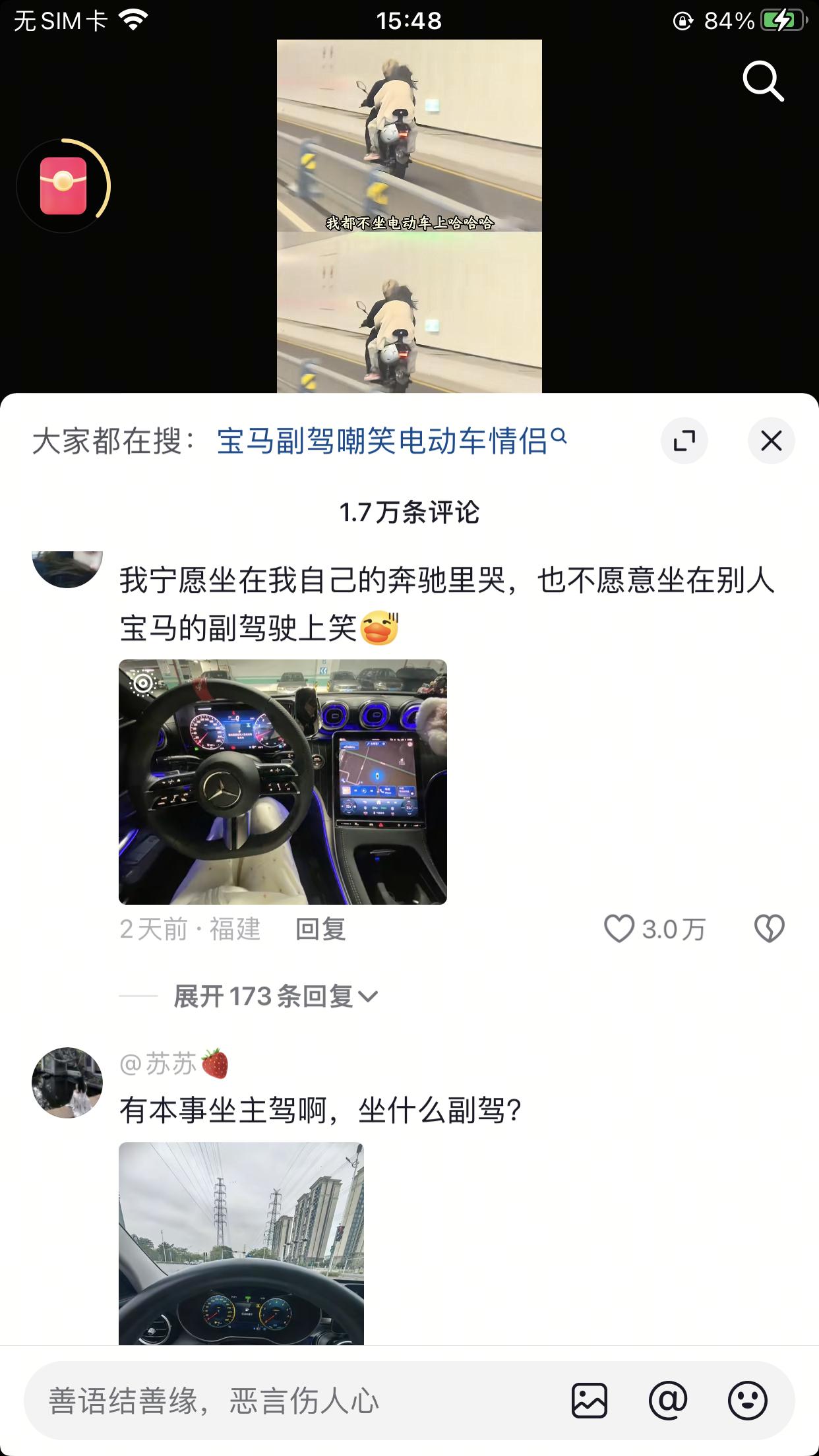 不要用你自己认为的幸福定义别人好吗？
刷到一网友发的视频，视频里她坐在男友的副驾