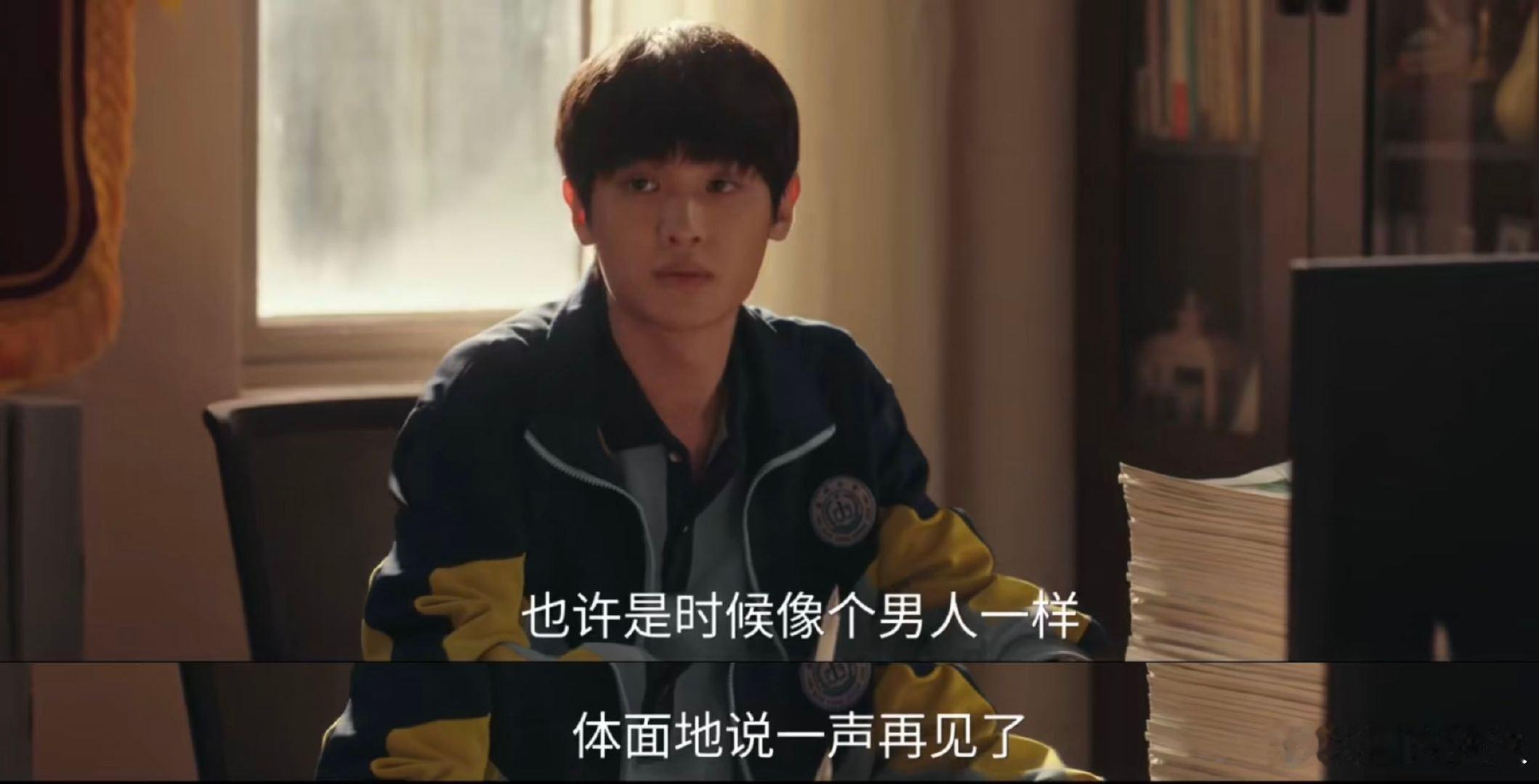 黄明昊的沈明辉告别戏太戳心！护喜欢的人、慰父母、体面送女生，把少年的成长与隐忍演