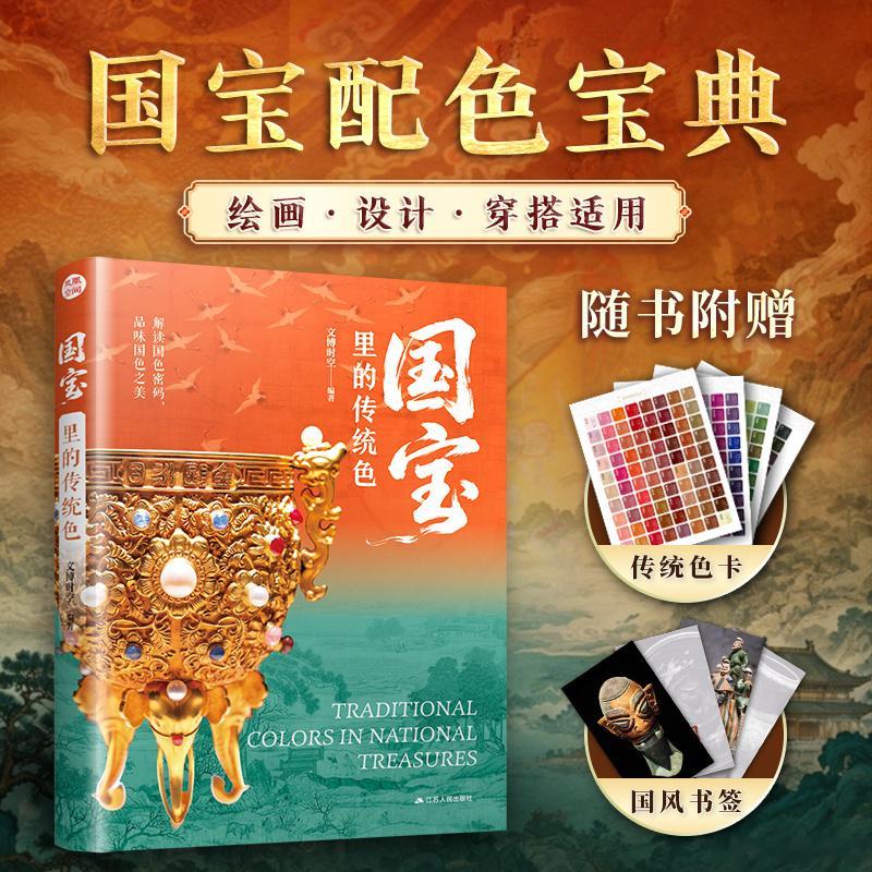 知書club 前言丨从降生起，色彩便是我们对世界的认知之一。天是蓝色的，云是白色