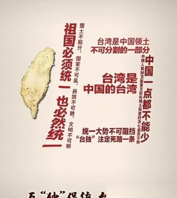 最关键的问题是，台湾既然已和中国大陆统一了，是一个国家，防务由国家统一负责，台湾