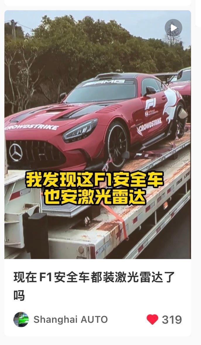 美国激光雷达公司Luminar破产了今年上海F1的奔驰amg安全车上，搭载的就是