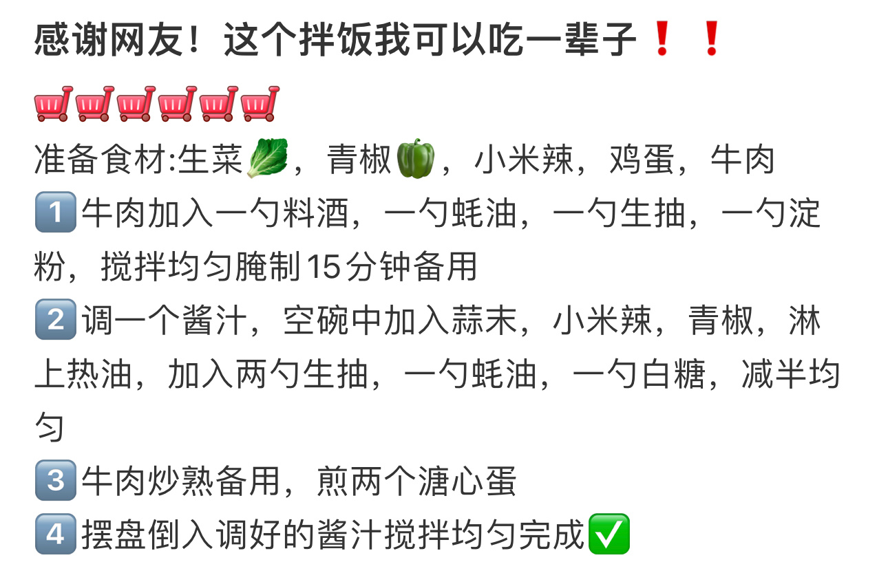 这么好吃的拌饭，我可以吃一辈子！  #搞笑# ​​​