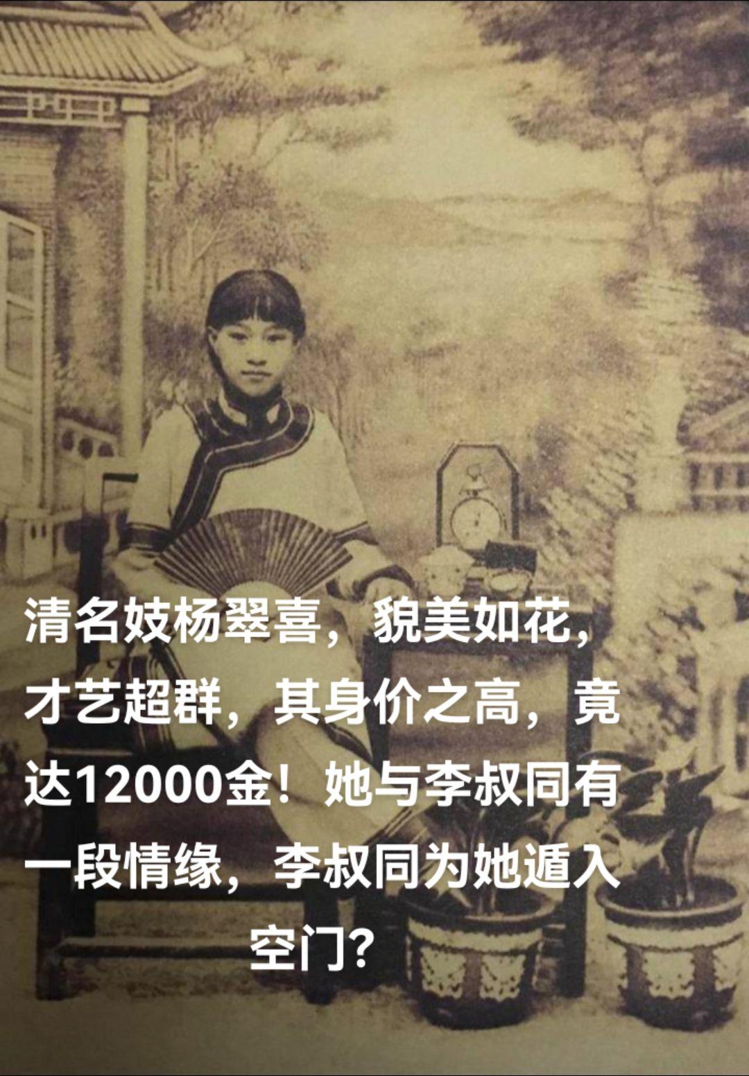 1889年，杨翠喜出生于北京通县。1900年她十二岁时，父母带她来到天...