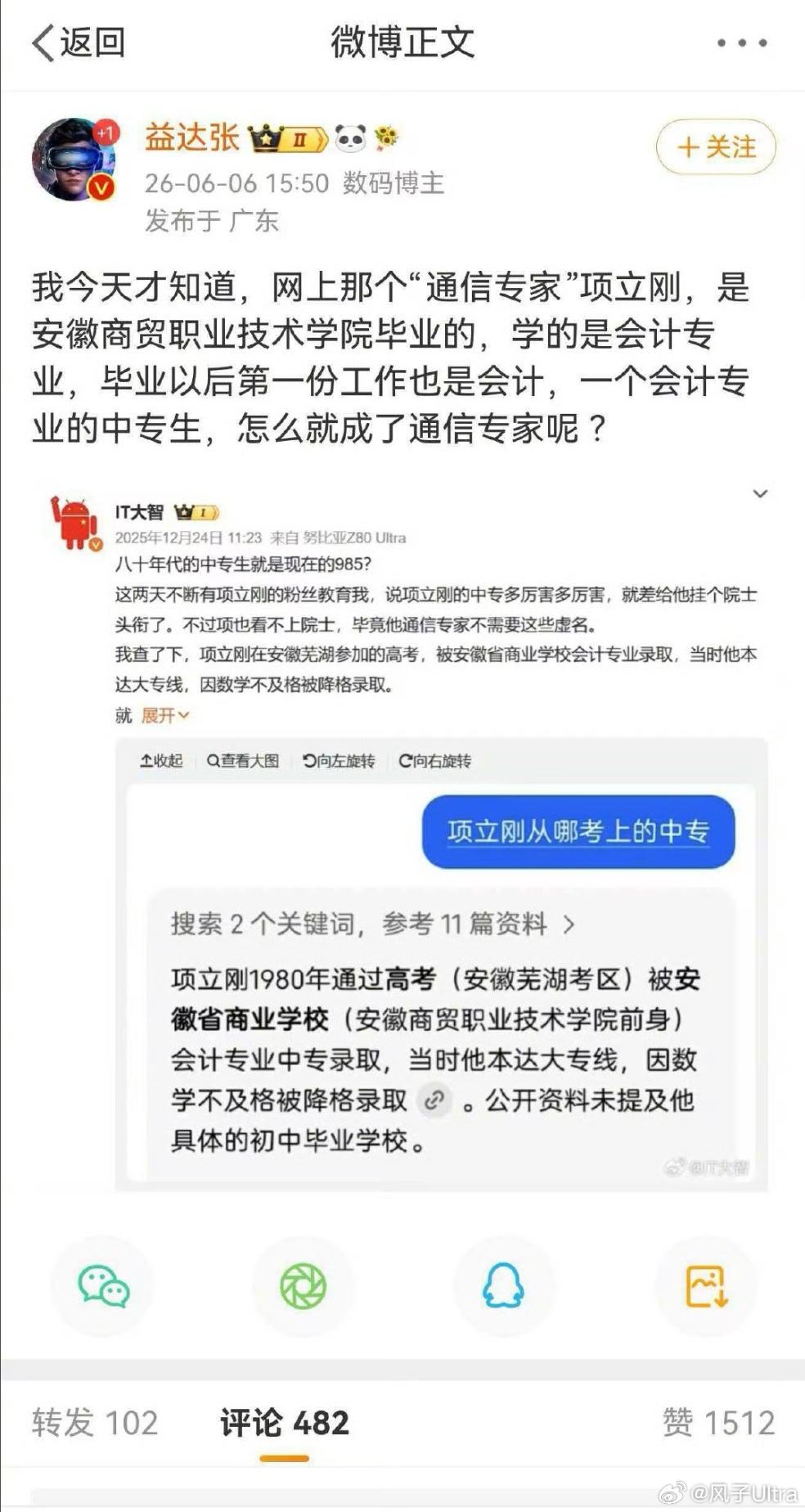 那时候的中专比现在很多大学含金量都要吧？至少那时候中专出来工作都不错。为啥它们总
