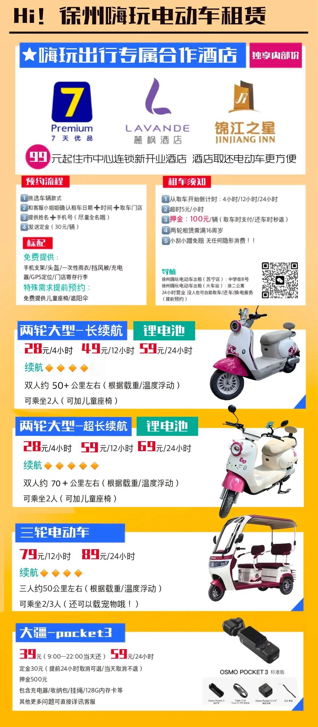 有人需要的吗⬇️提前预约车辆优惠10元 或赠送2小时车辆使用时间（以上优惠不包括
