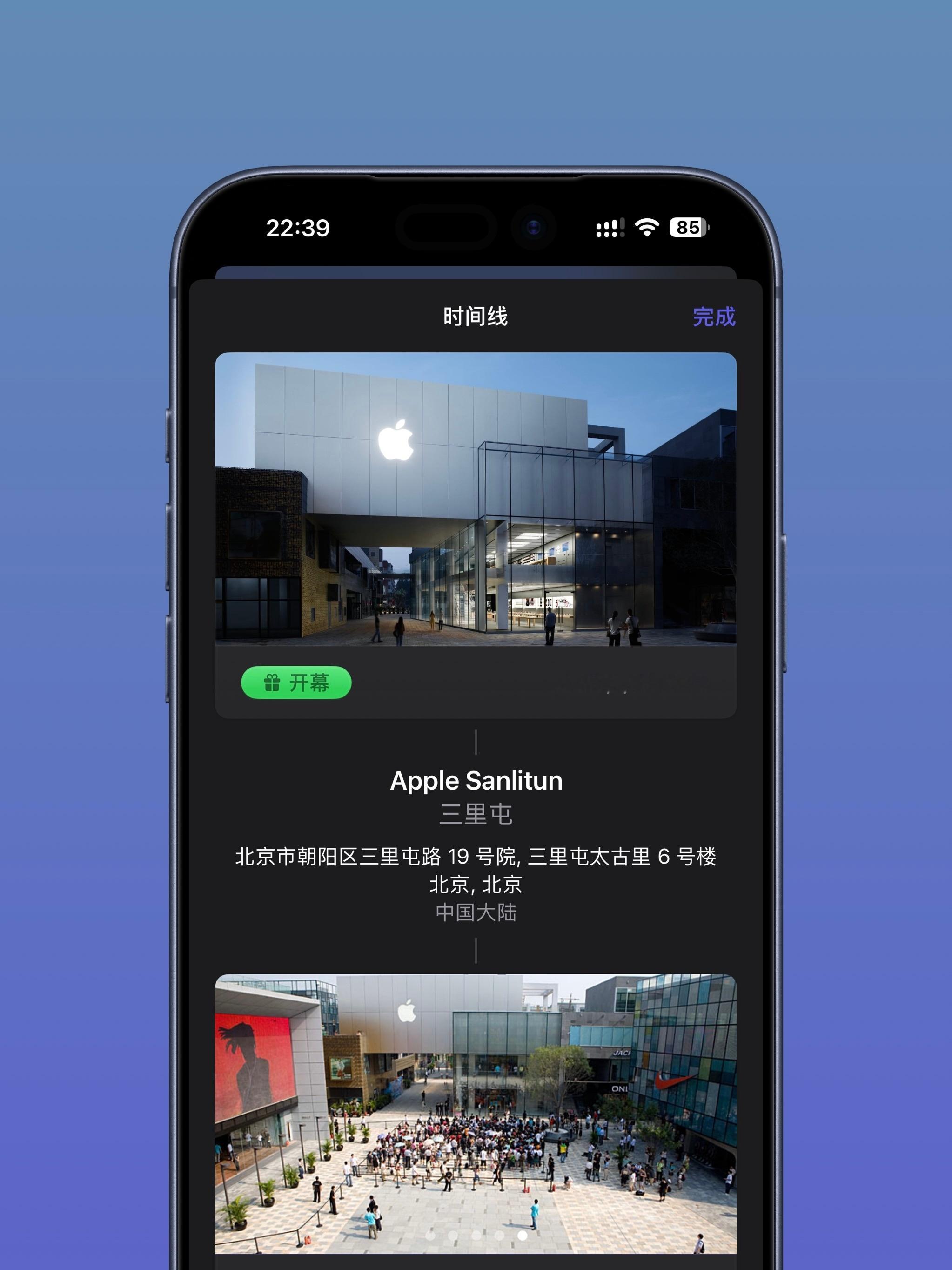 中国首家Apple Store迎来18岁生日  三里屯R320 Apple 三