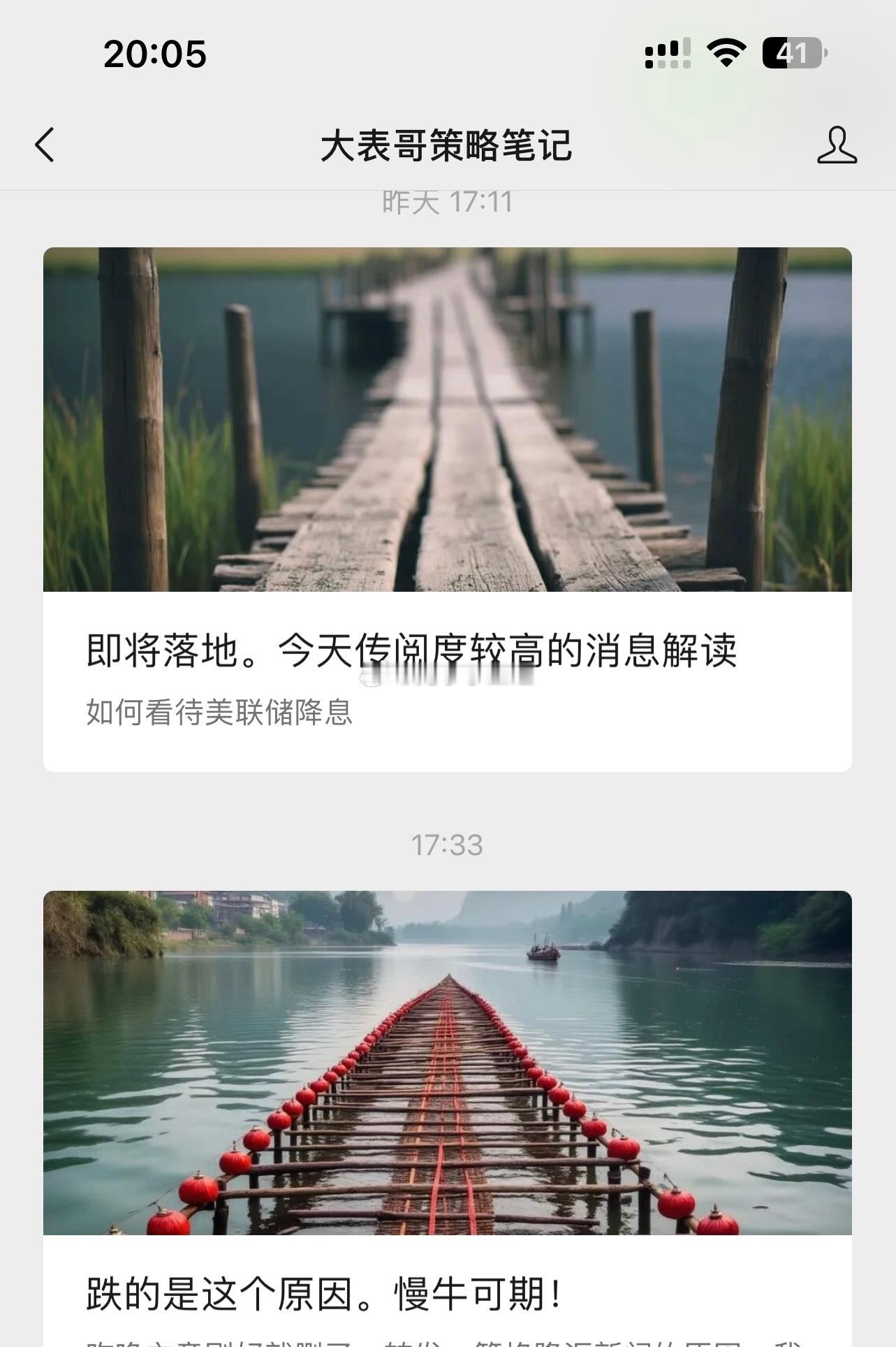 今天A股巨震的原因… ​​​