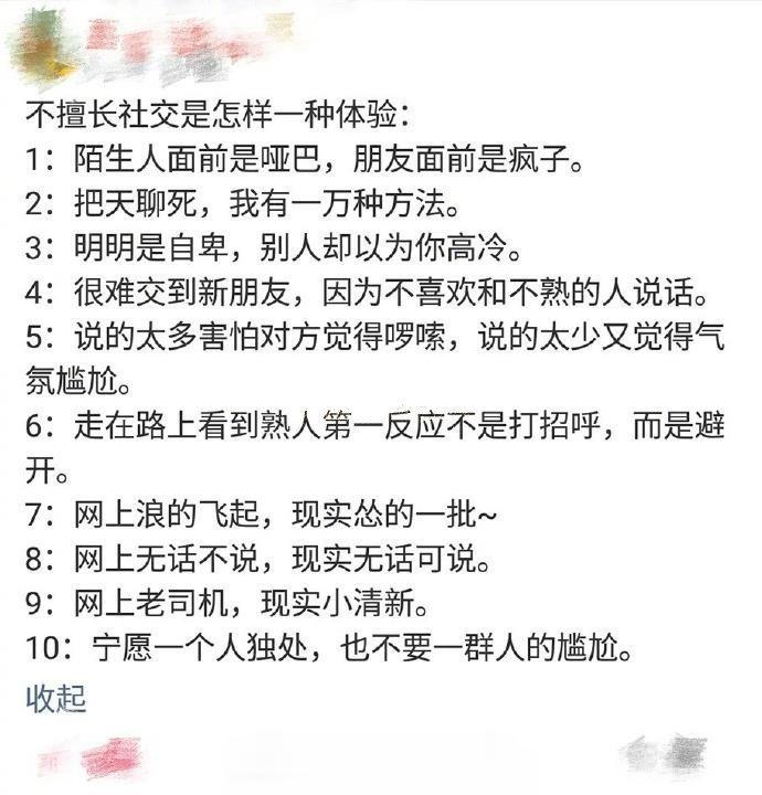 你中了几条？【搞笑】 ​​​