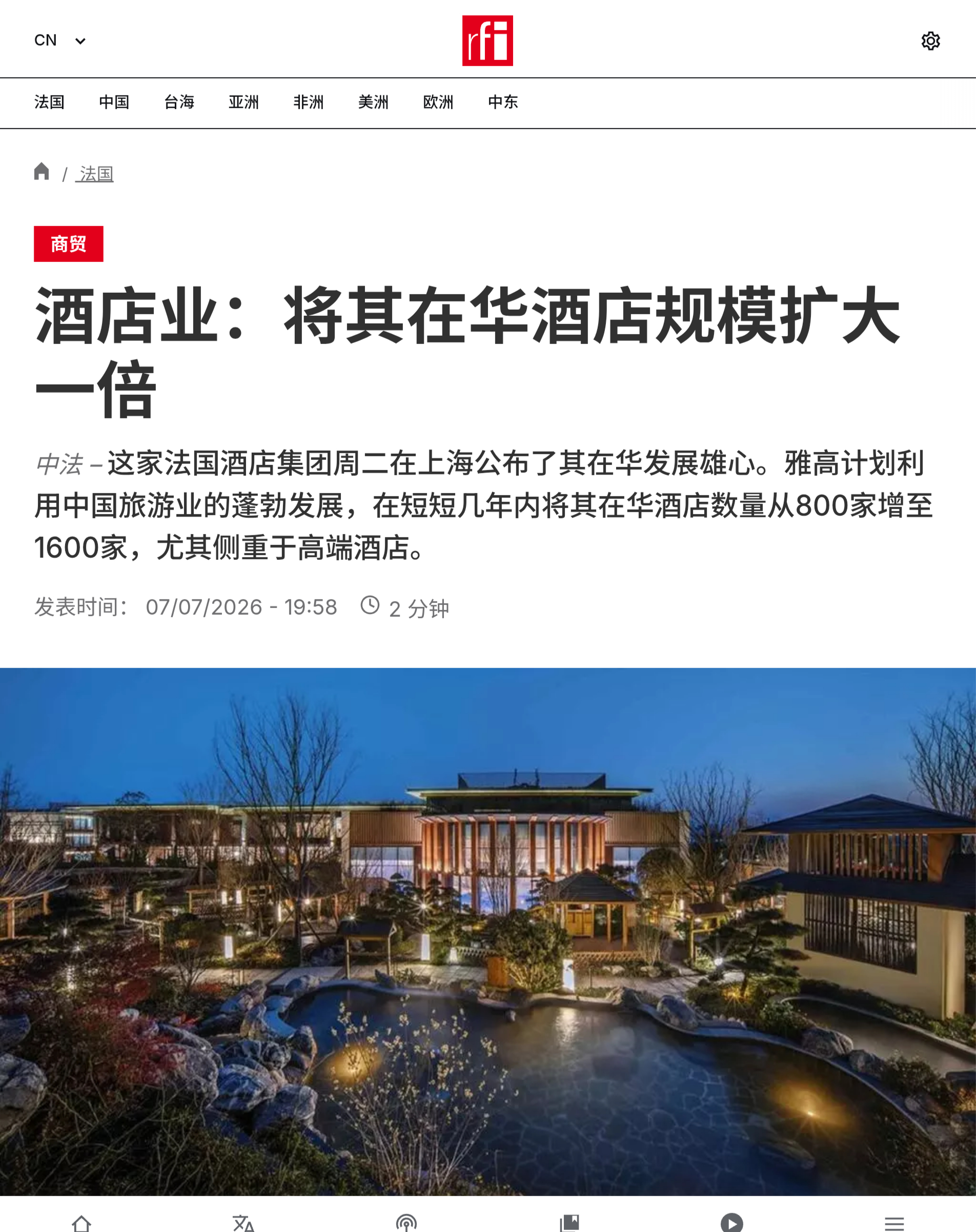 雅高集团正在扩大其在中国的业务版图。周二，这家法国酒店集团携手其中国合作伙伴在上