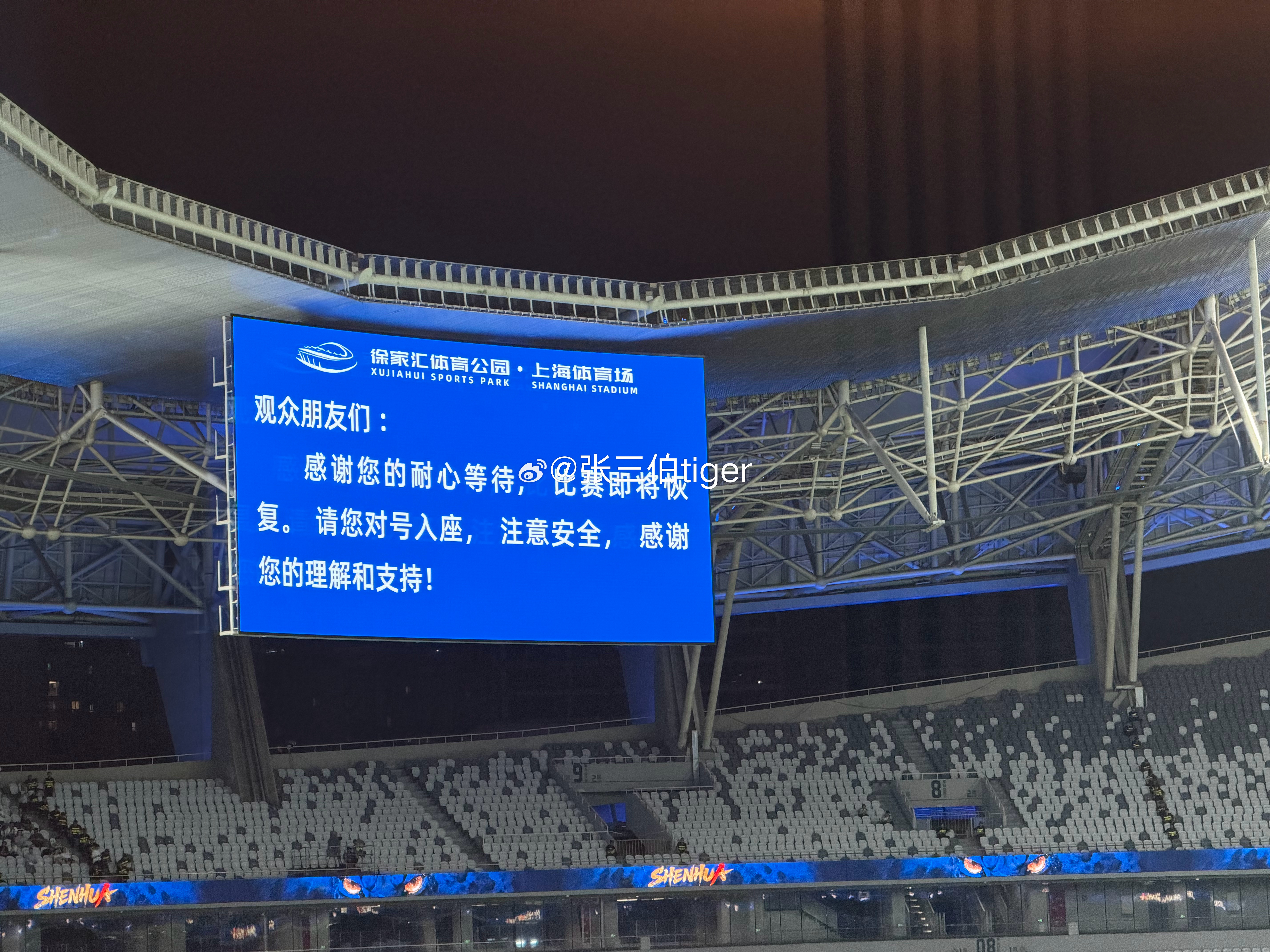 申花津门虎比赛因雨暂停赶紧的吧上海申花vs天津津门虎为了天津永远进攻天津津门虎