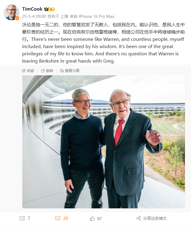 【巴菲特今年底卸任 ：苹果CEO库克致敬巴菲特 】5月4日消息，日前，伯克希尔·
