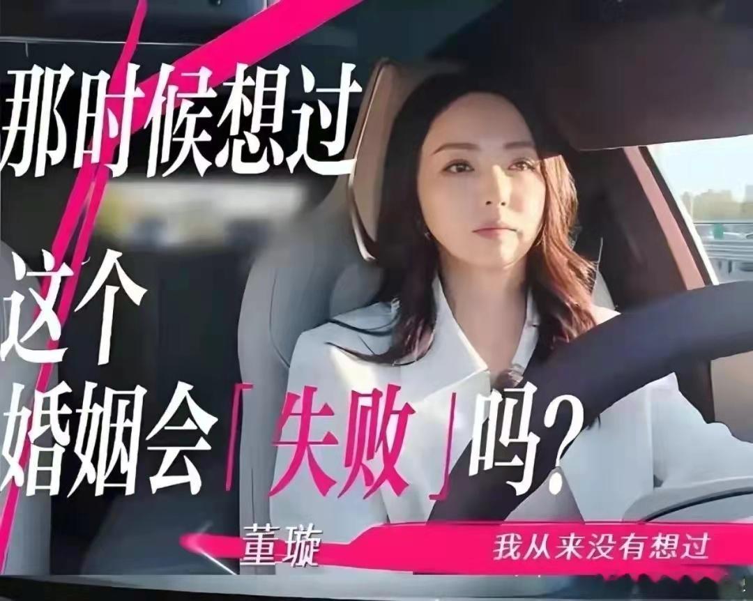 再婚的董璇，又被群嘲了？？？ ​​​