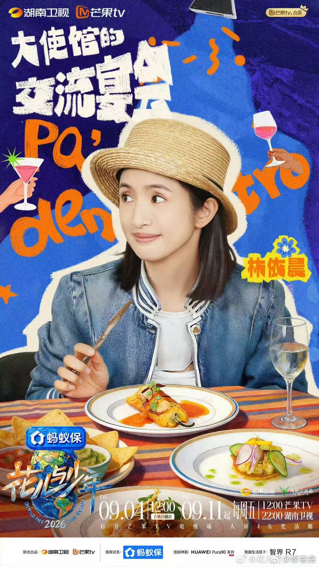 花少辈分彻底乱套了花儿与少年姐当久了想当妹！吴君如把花少团叫得全员升辈分，自己美