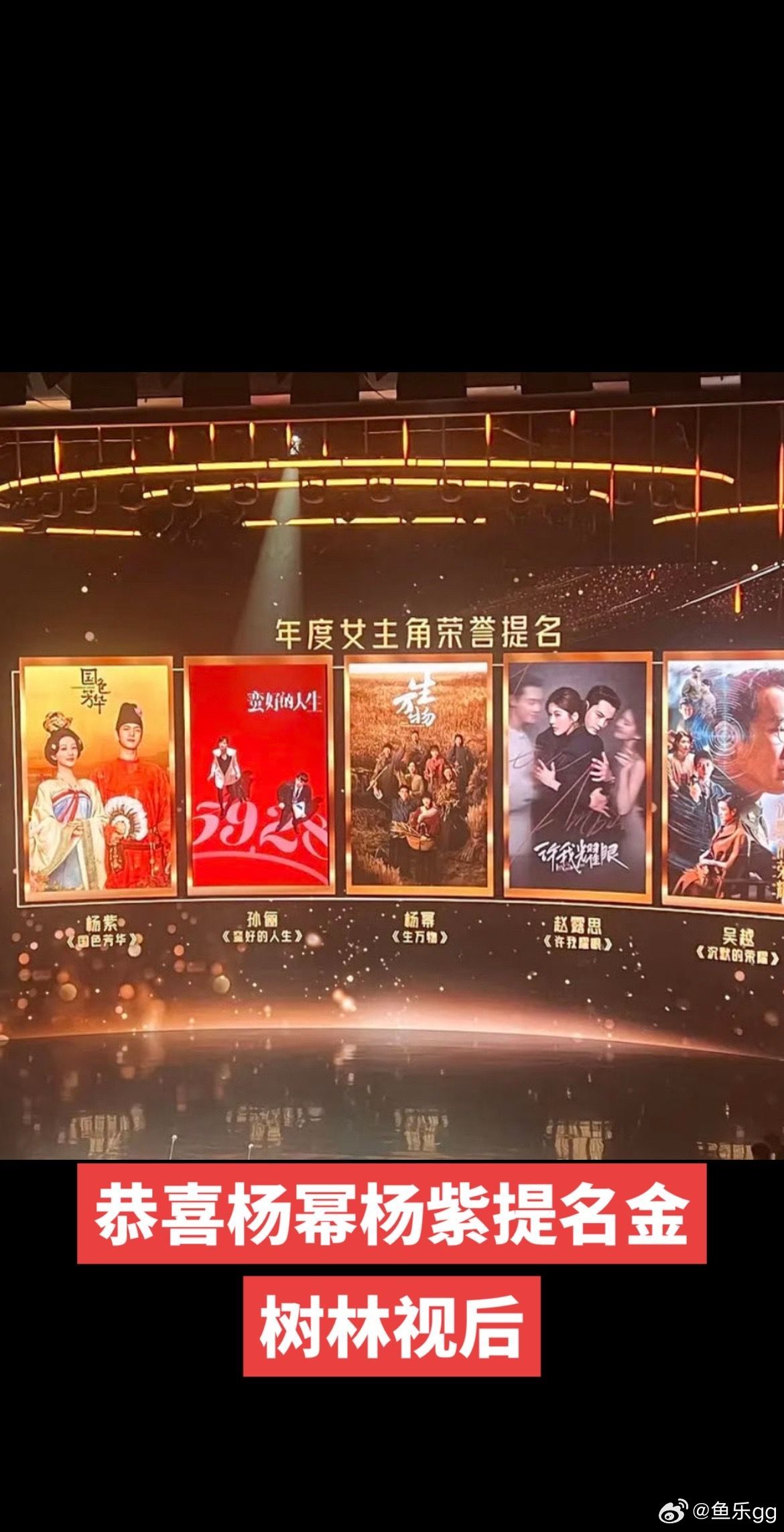 恭喜杨幂，杨紫，最好的紫醉金幂杨紫杨幂