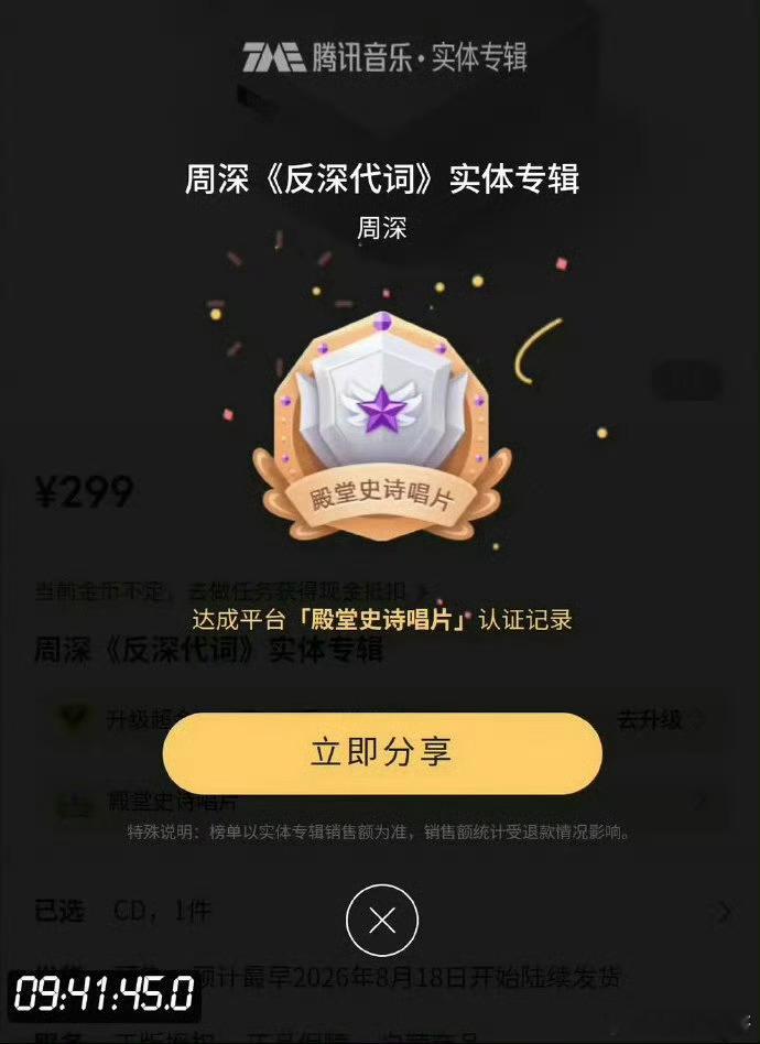 周深《反深代词》12分钟达殿堂史诗级唱片 