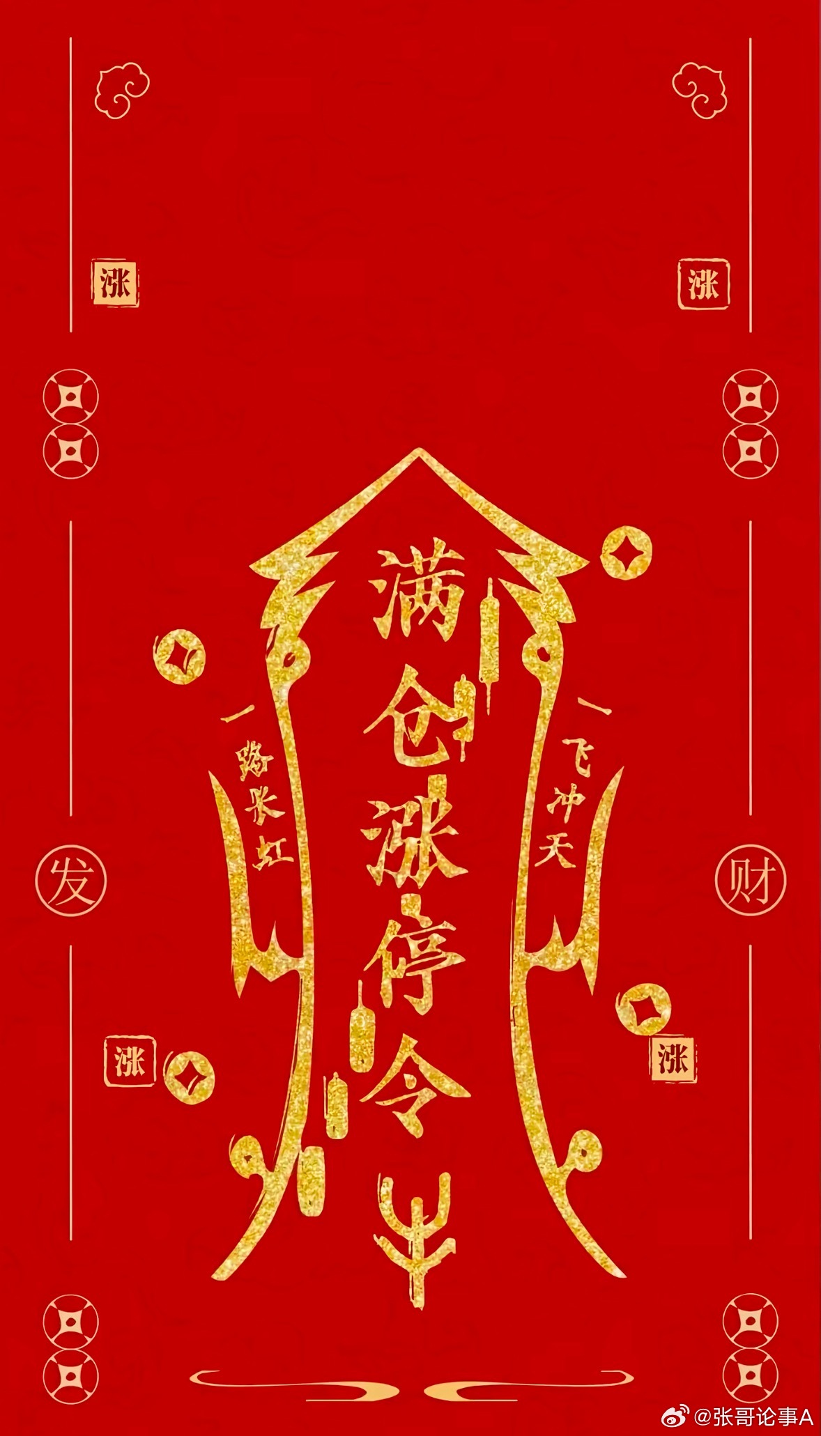 鼓声起，龙舟竞，不负盛夏好风光。愿我们乘风破浪，万事一往无前，端午安康。 