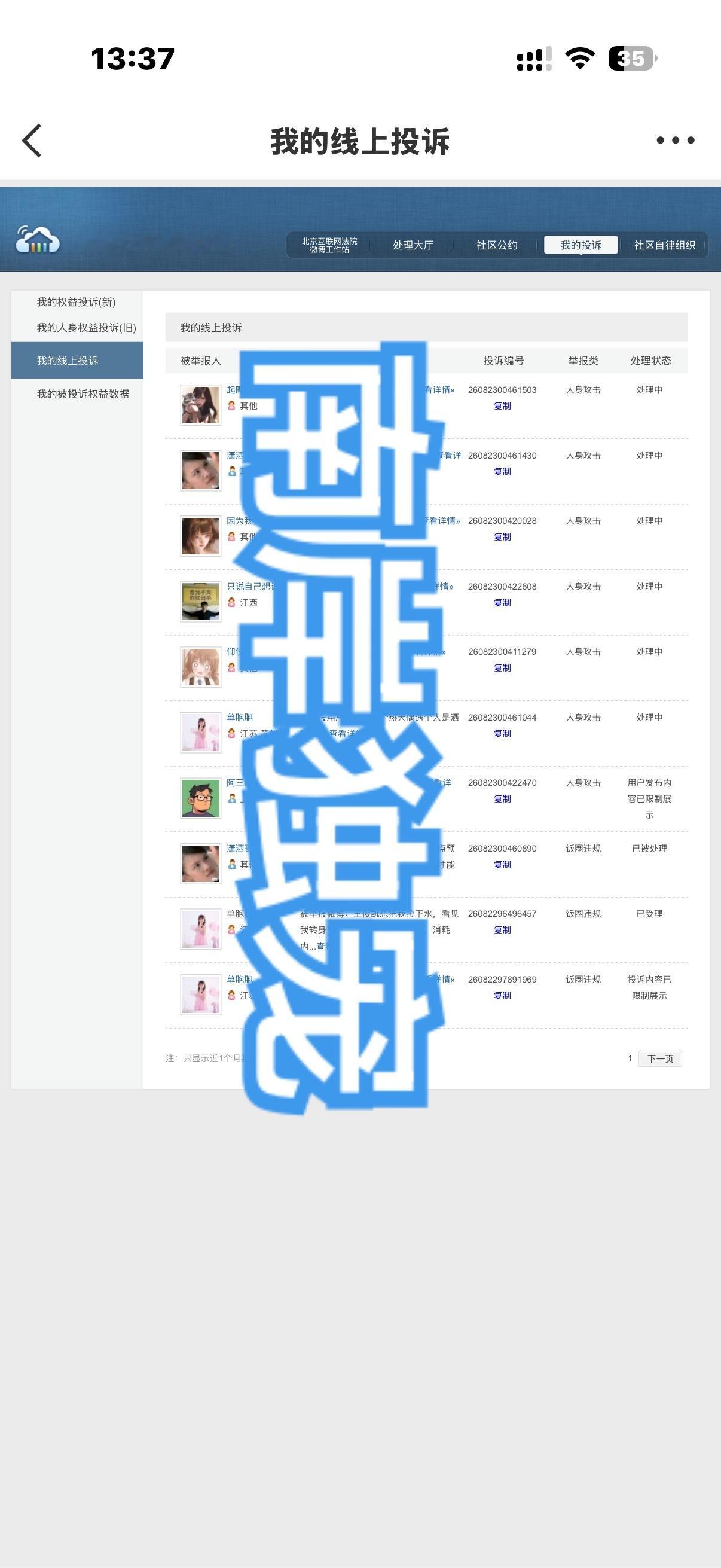 柒总反黑库 2026.8.20 ​​​