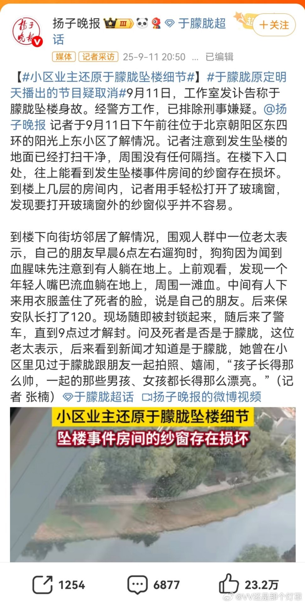 于朦胧坠楼去世小区业主发声酒后失足坠亡应该有后续通报，毕竟普通人遇到这种事同桌人