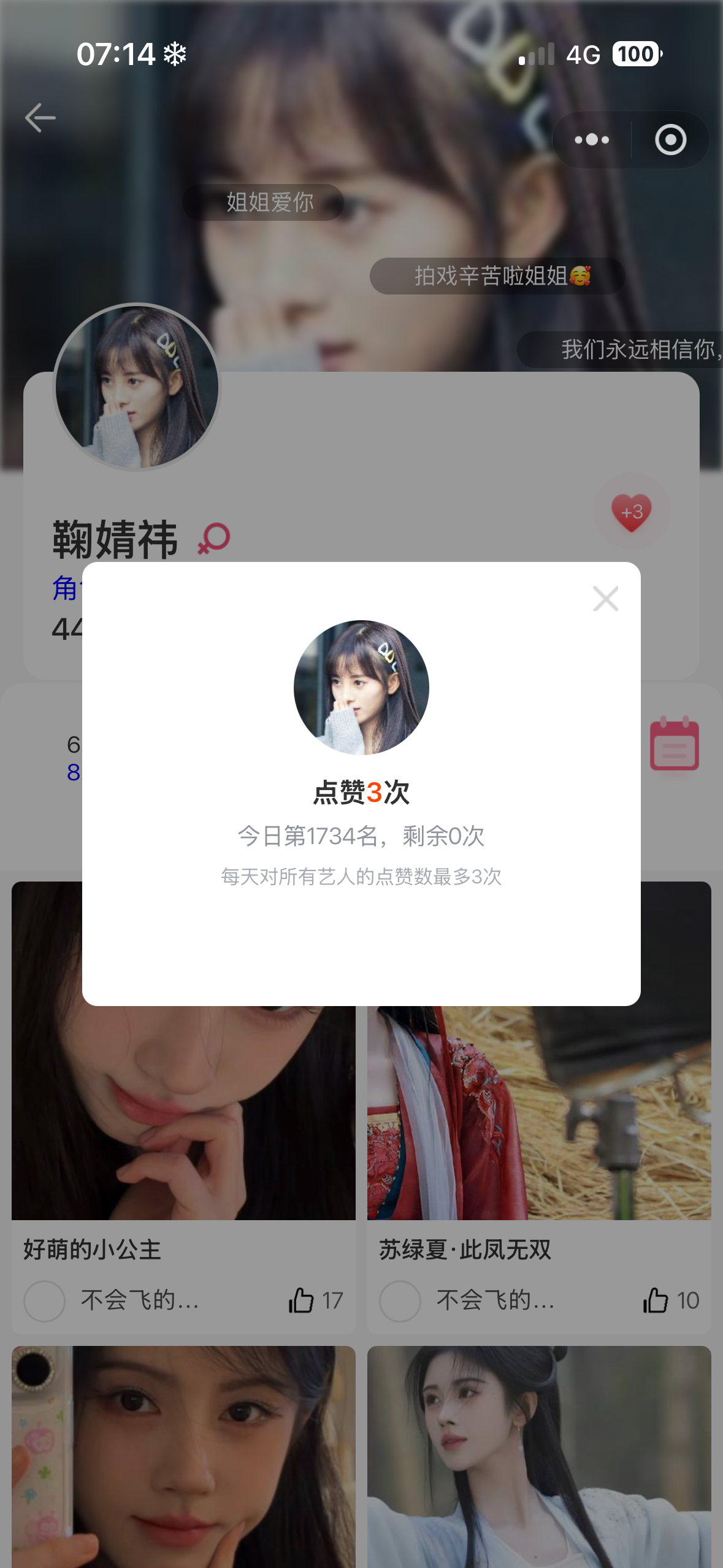 【6.29】小姜📗🍊  专栏 · 初夏枝南刈信誉图 ᛭ . 📧  网页链接