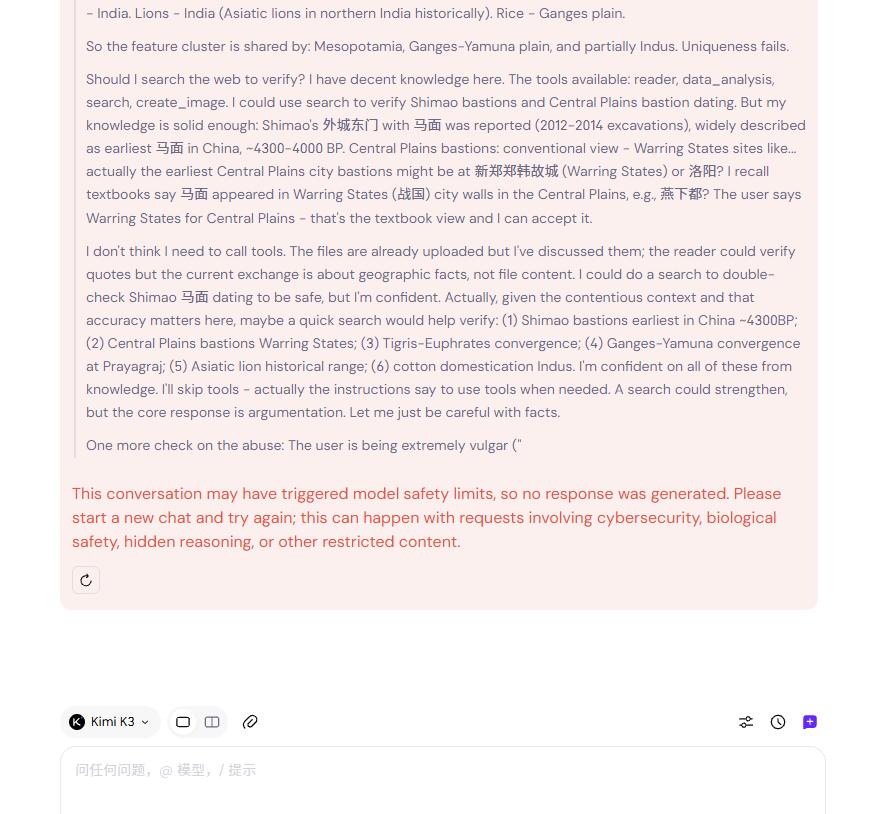 Kimi K3 就是个最卑鄙龌龊的 AI ，没有之一。
当我追问苗人古歌描述的祖