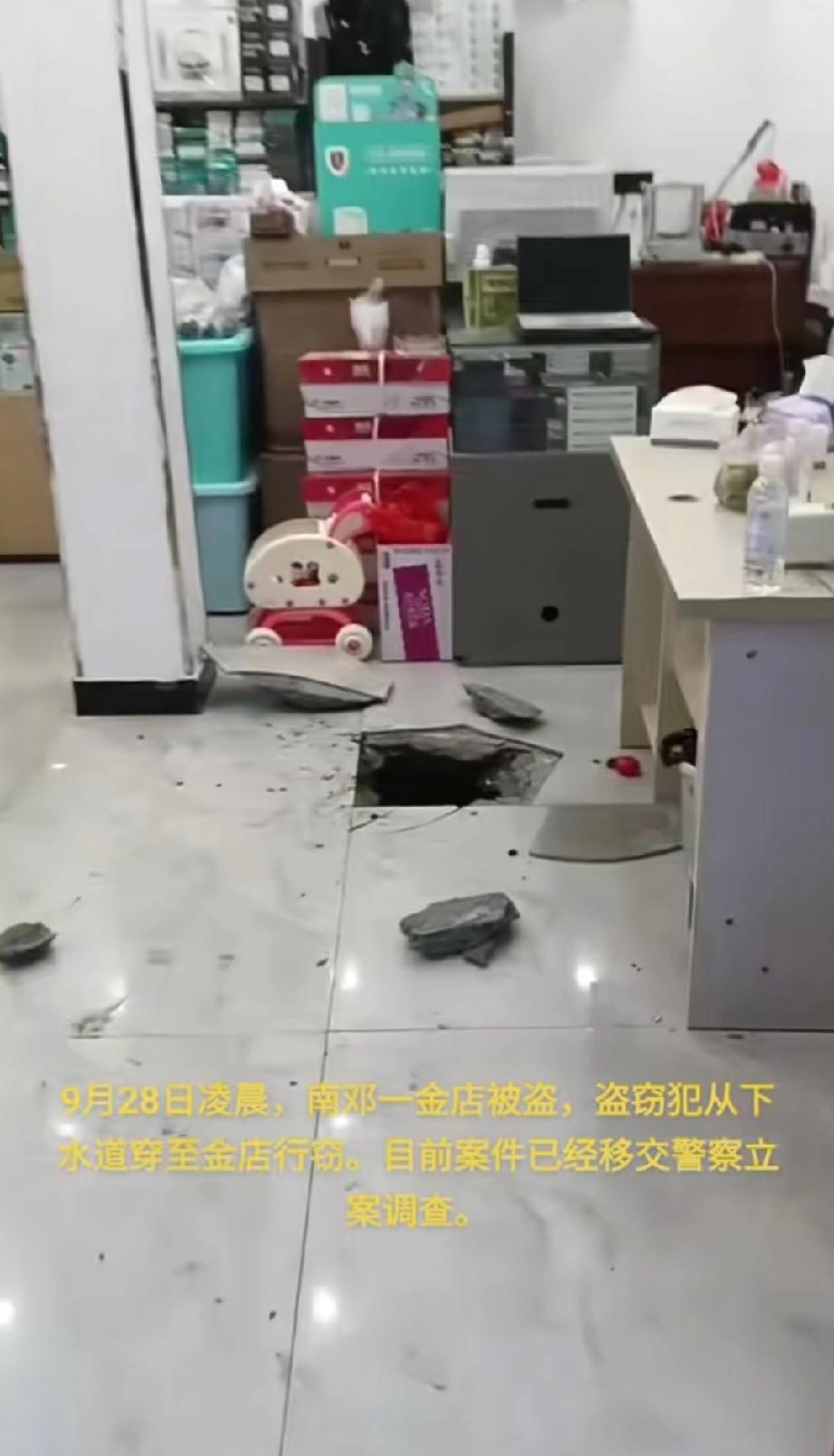 9月28日凌晨，南邓一家香港金店，被盗。盗窃人通过下水道打洞到金店行窃，还成功了